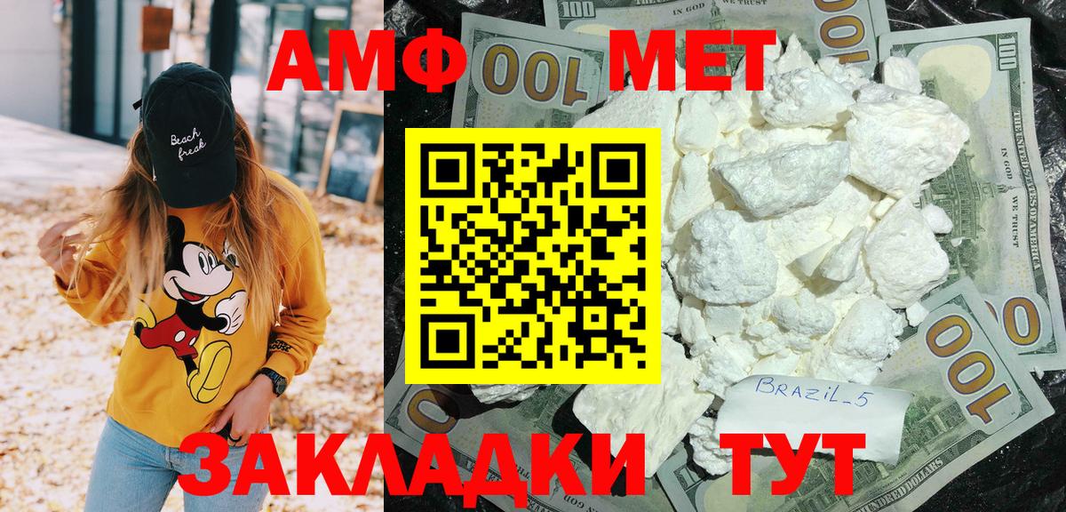 Амфетамин VHQ Новокуйбышевск