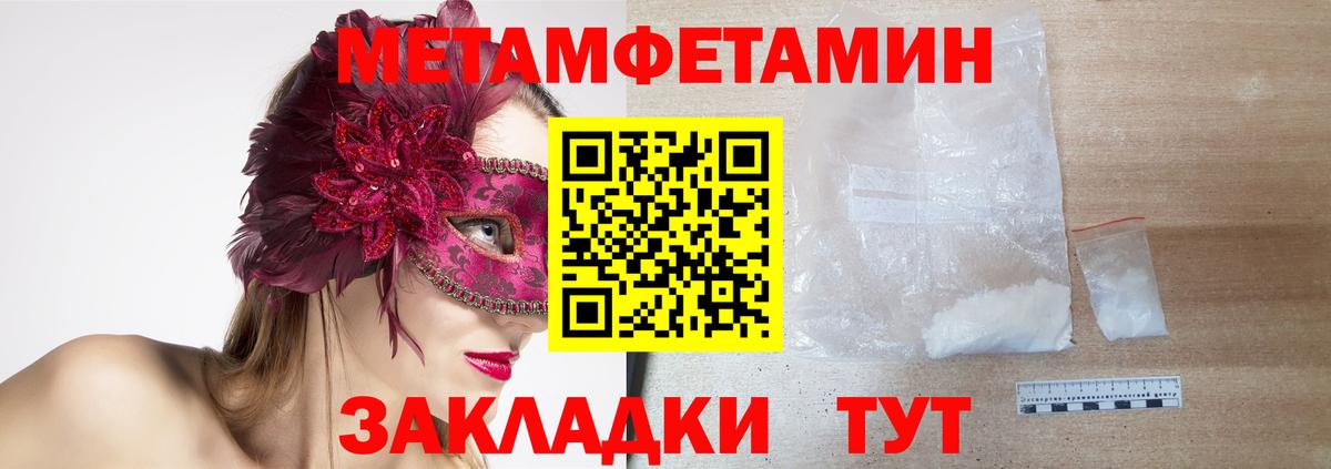 АМФ 97%  АМФЕТАМИН  Новокуйбышевск  Вход с VPN 
