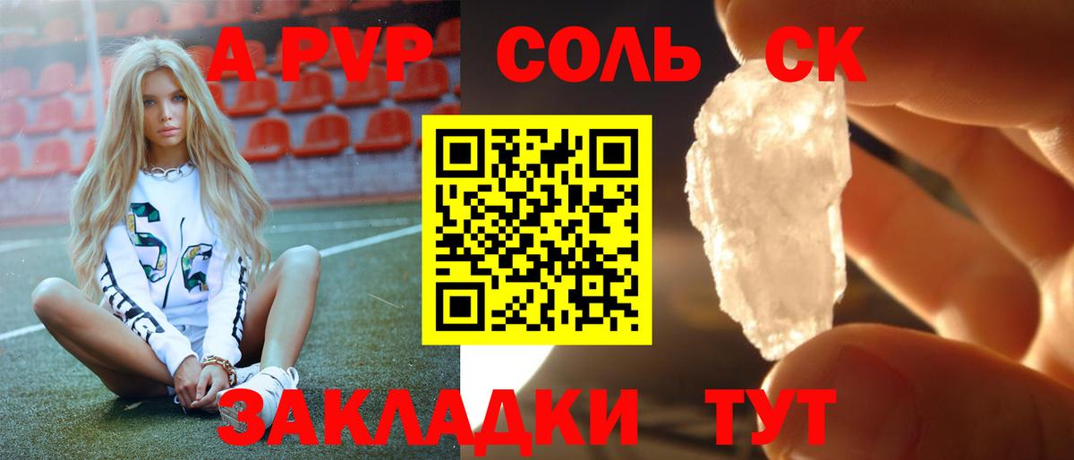 APVP Crystall Новокуйбышевск