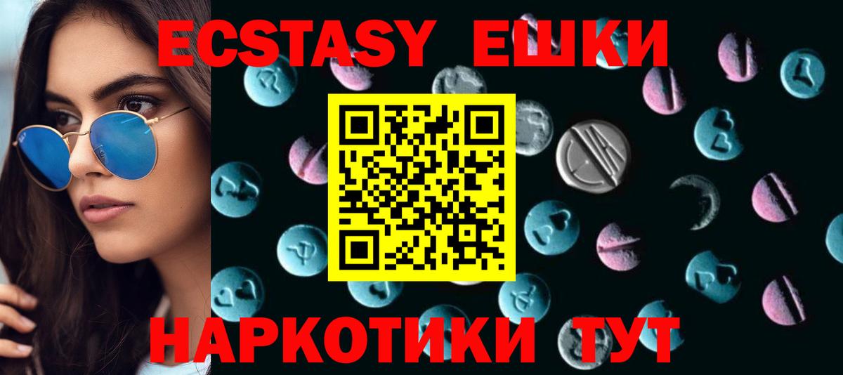 МЕГА как войти  Ecstasy mix  Вход с VPN  Новокуйбышевск  Ecstasy XTC 