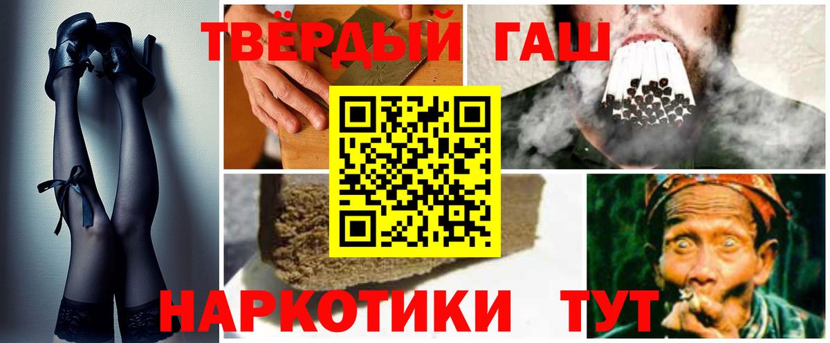 ГАШИШ Premium  Вход с VPN  Новокуйбышевск  Гашиш индика сатива 