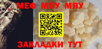 мефедрон мука Канаш