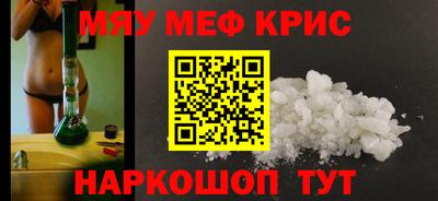 мефедрон мука Канаш