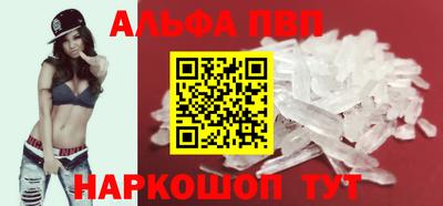 альфа пвп VHQ Кандалакша