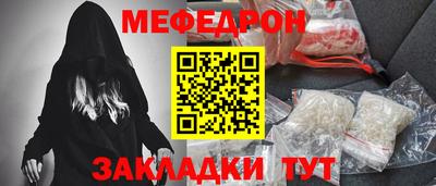 мефедрон мука Канаш
