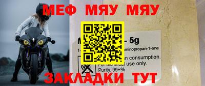 мефедрон мука Канаш