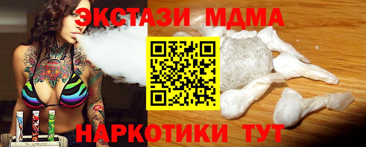 Новокуйбышевск  MDMA  МДМА Molly  Вход с VPN  МДМА VHQ 