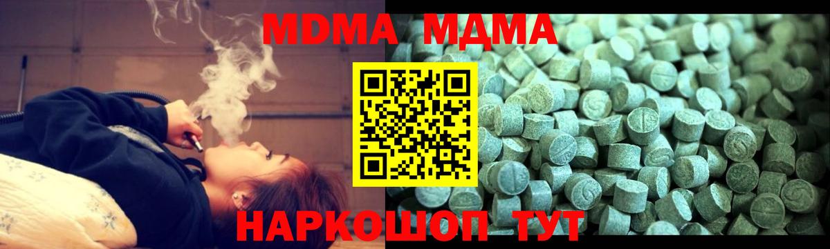 MDMA молли Новокуйбышевск