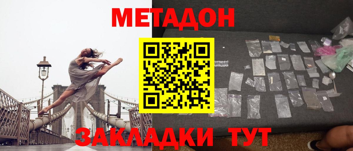 МЕТАДОН мёд  даркнет состав  Новокуйбышевск  Вход с VPN 