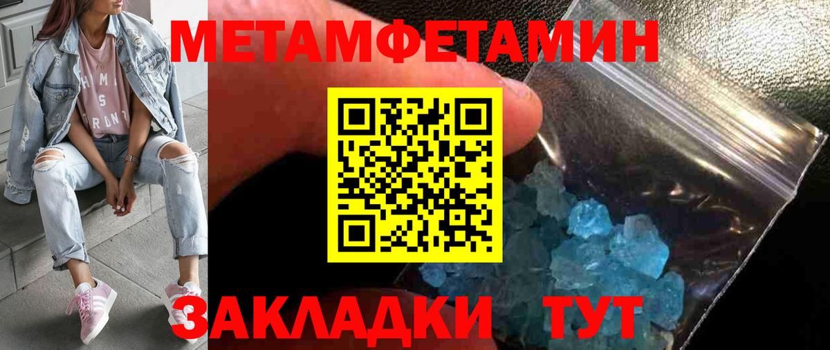 Новокуйбышевск  МЕТАМФЕТАМИН витя  Вход с VPN 