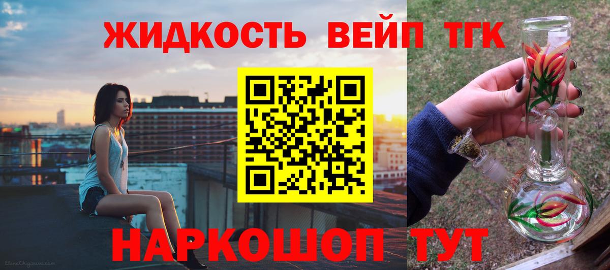 Дистиллят ТГК THC oil  Вход с VPN  дарнет шоп  Новокуйбышевск 