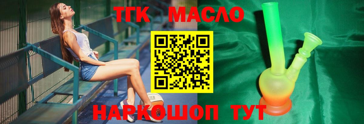 Дистиллят ТГК вейп Новокуйбышевск